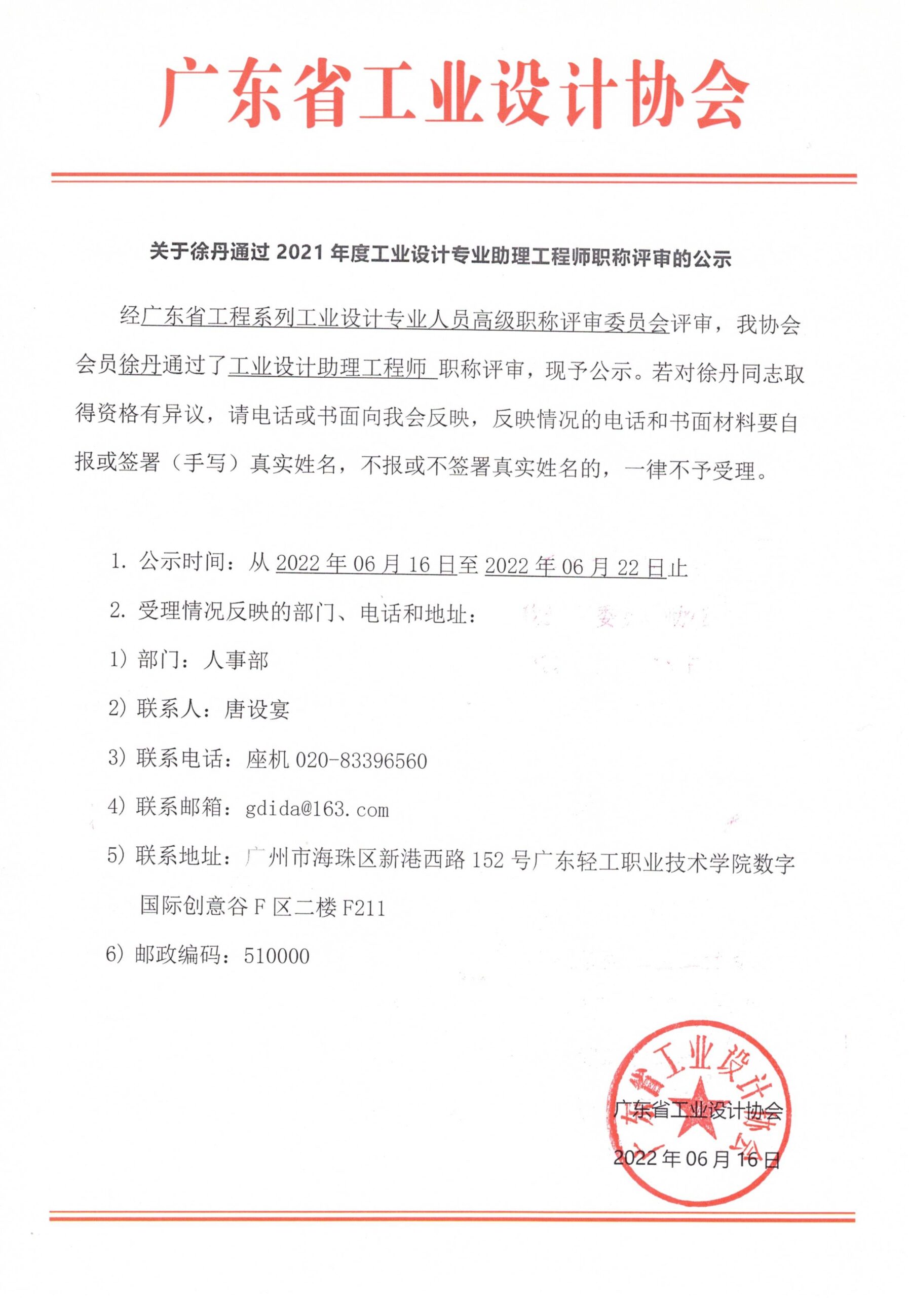 Scan2022-06-16_155546