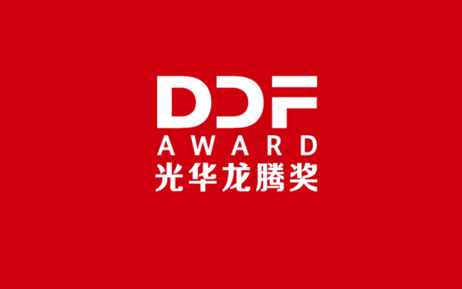 设计十杰 – 广东省工业设计协会