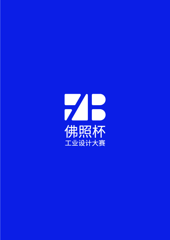 FZB大赛手册-02