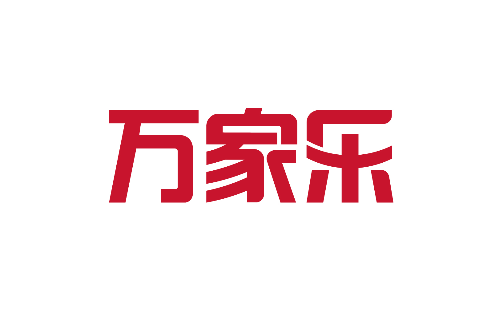 广东万家乐燃气具有限公司