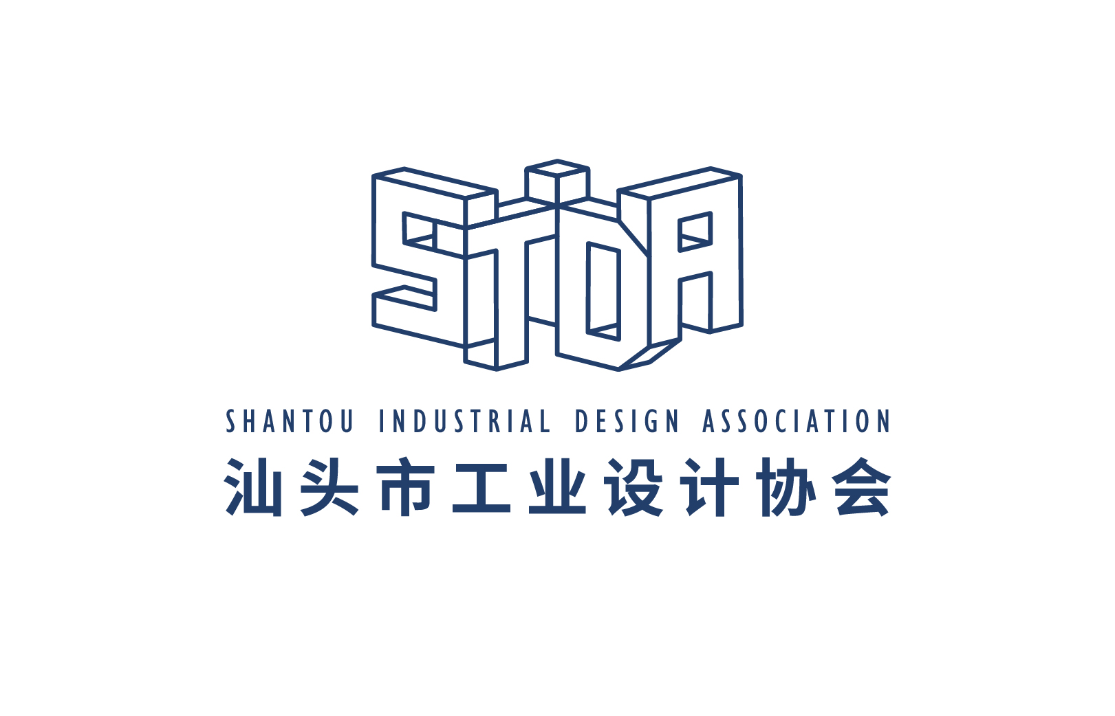 汕头市工业设计协会