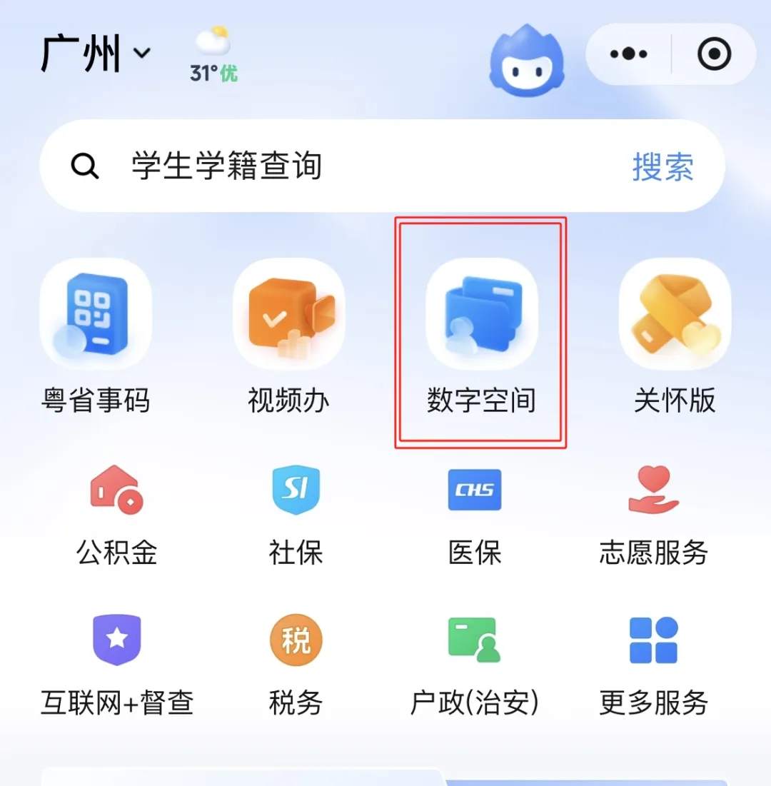 个人职称电子证书查询打印操作指引 (4)