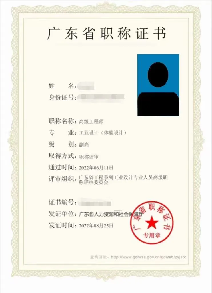 个人职称电子证书查询打印操作指引 (5)