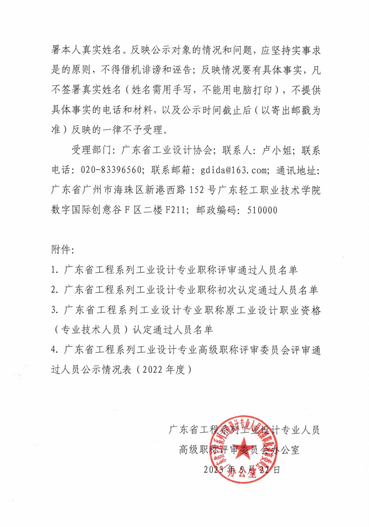 公示文_01