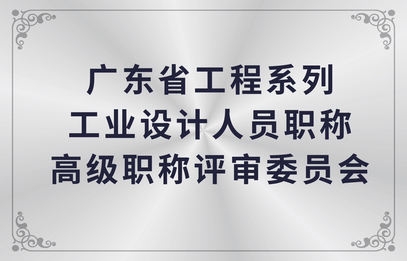 协会资质荣誉-02