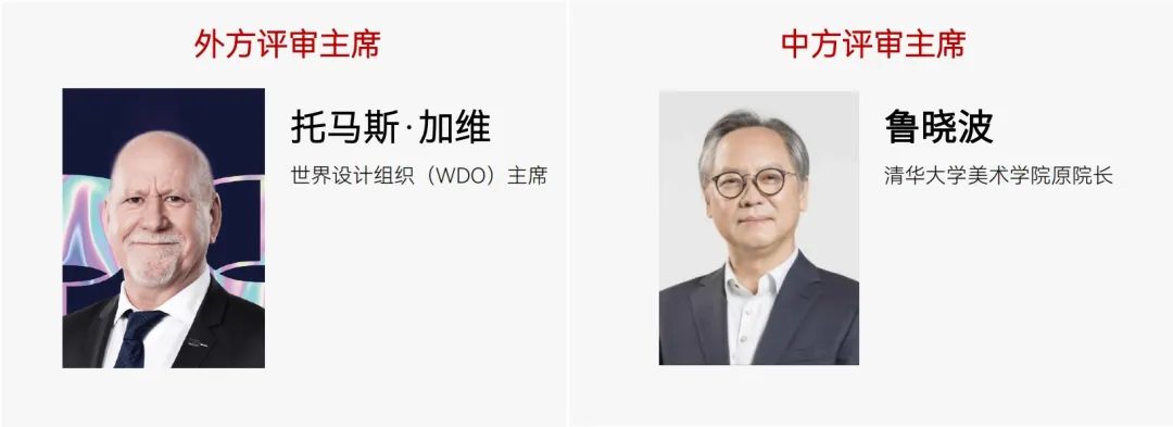 奖金覆盖面大幅扩大 2025“越来越好”国际设计大赛启动全球征集 (2)