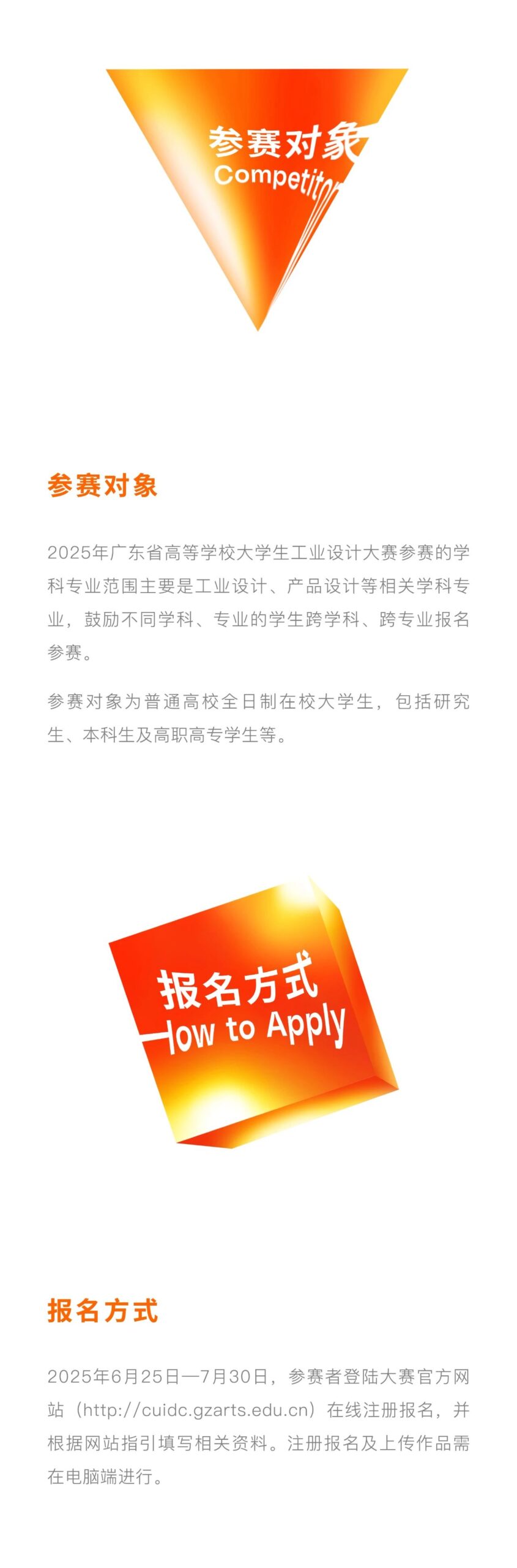 设计湾区 · 智慧未来︱2025年广东省高等学校大学生工业设计大赛在广美启动 (3)