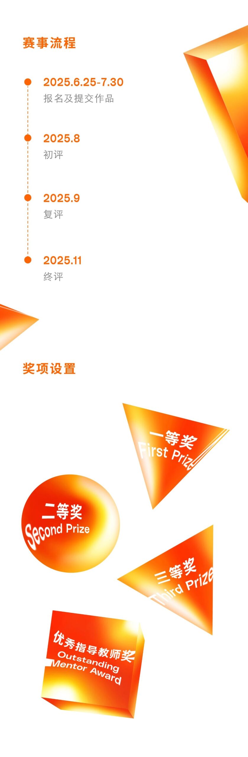 设计湾区 · 智慧未来︱2025年广东省高等学校大学生工业设计大赛在广美启动 (5)