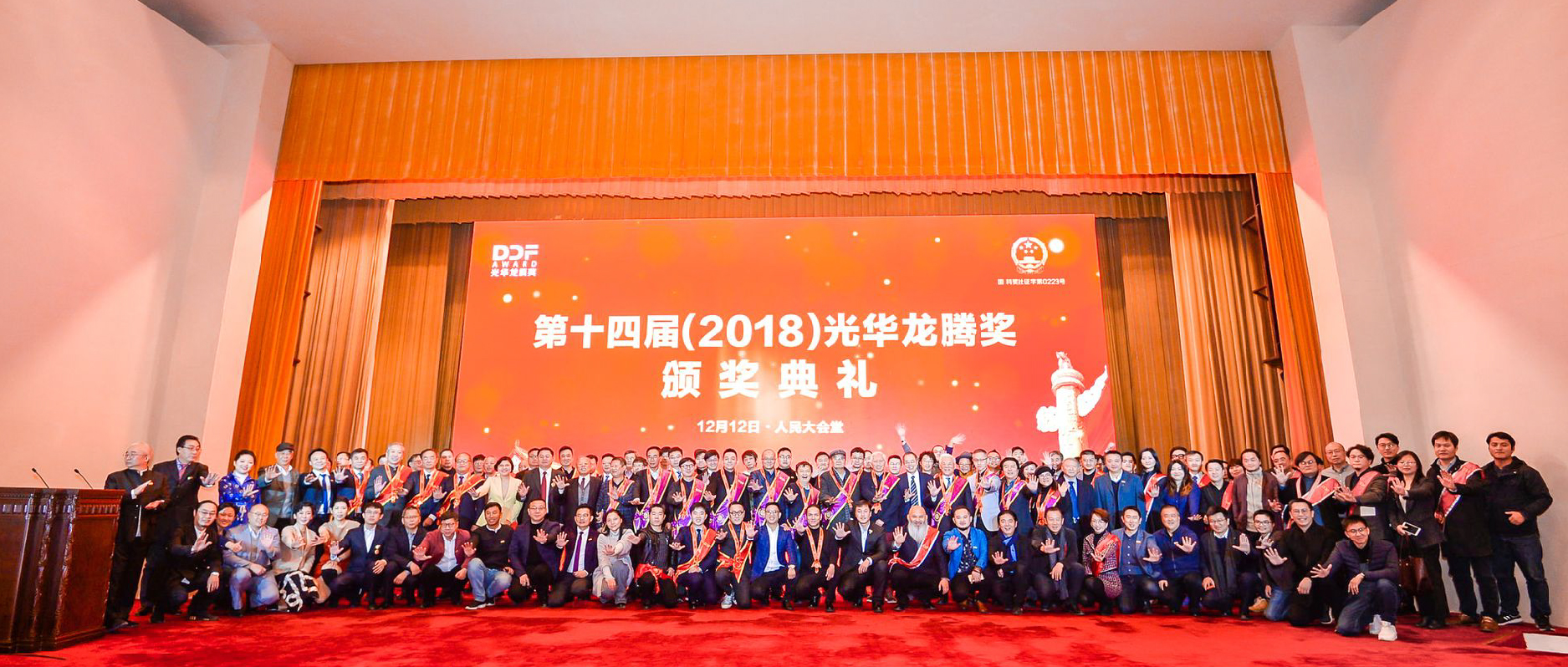设计十杰 – 广东省工业设计协会