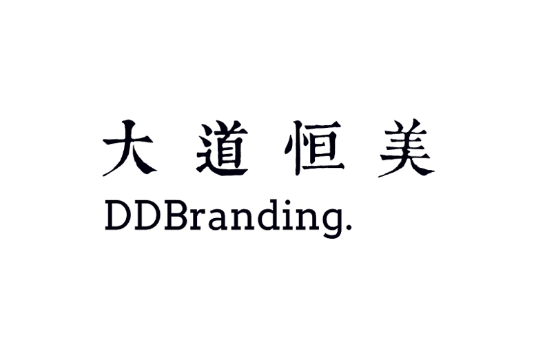 深圳大道恒美品牌传播有限公司