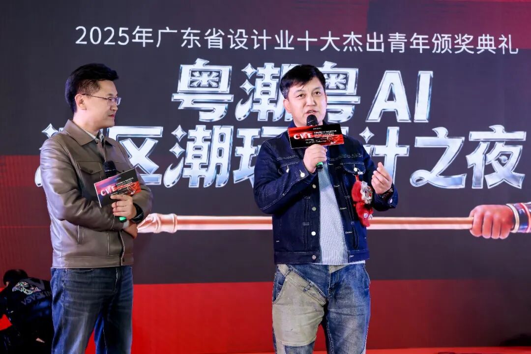 2025年度广东省设计业十大杰出青年颁奖典礼 (6)