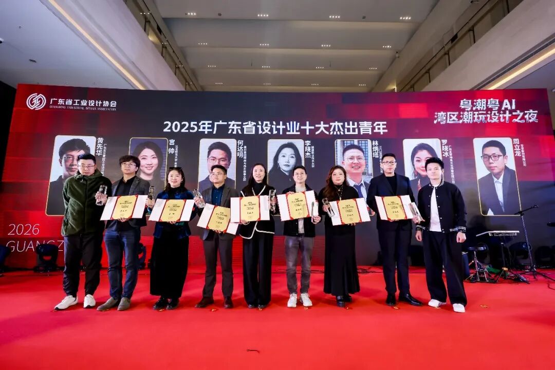 2025年度广东省设计业十大杰出青年颁奖典礼 (9)