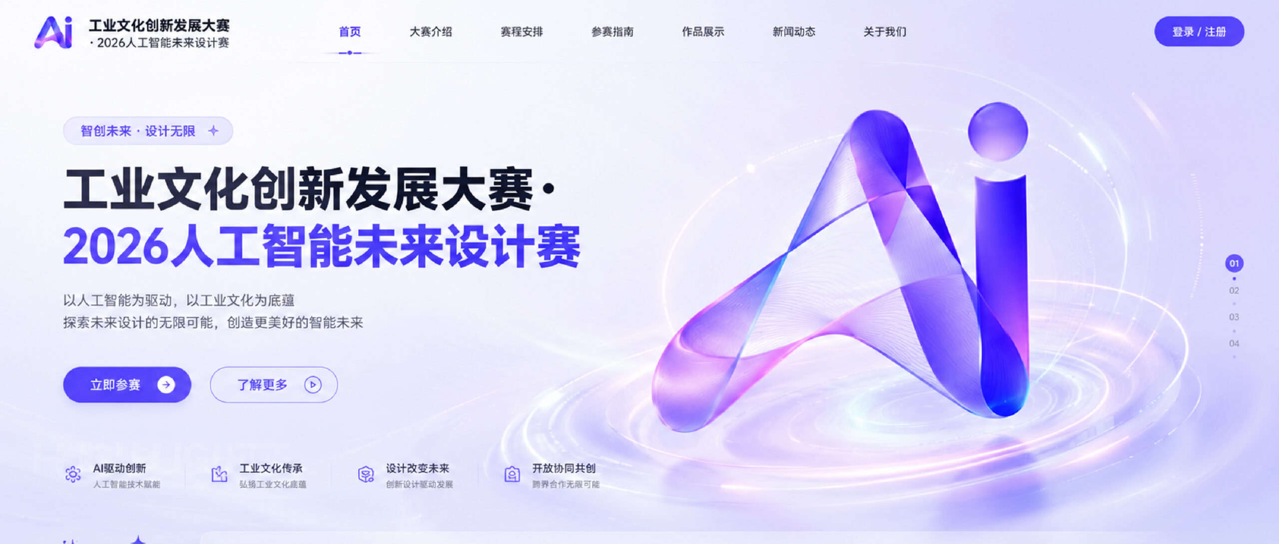 智潮时尚设计专项赛-02