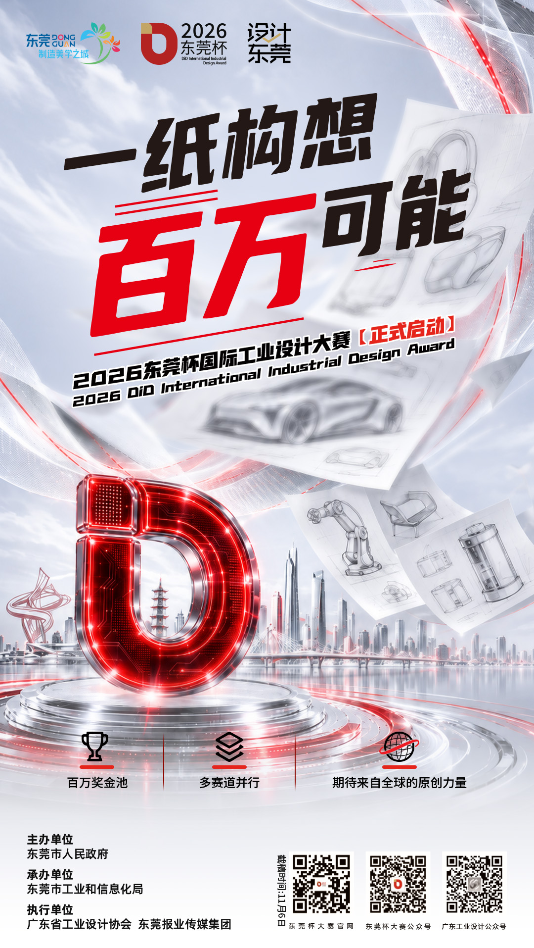 百万可能