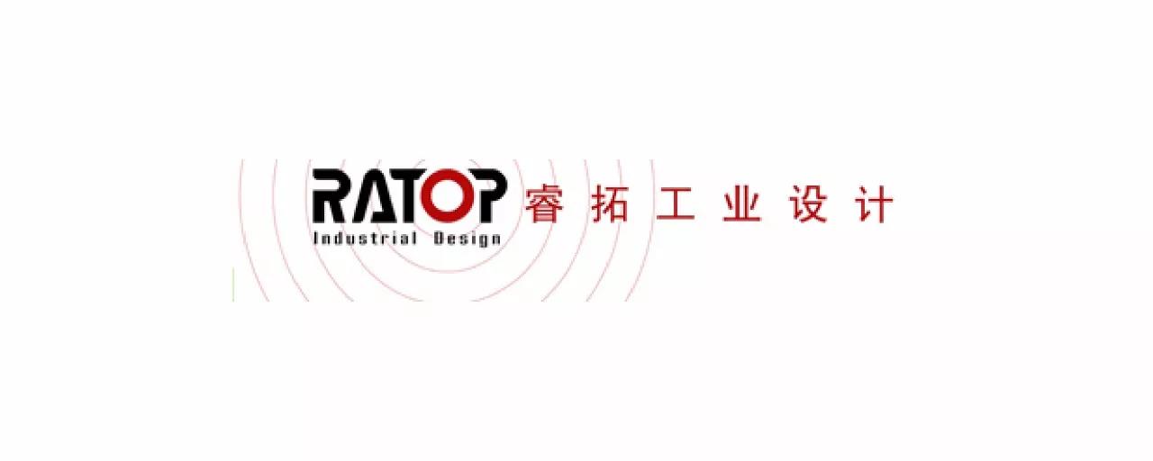睿拓工业设计